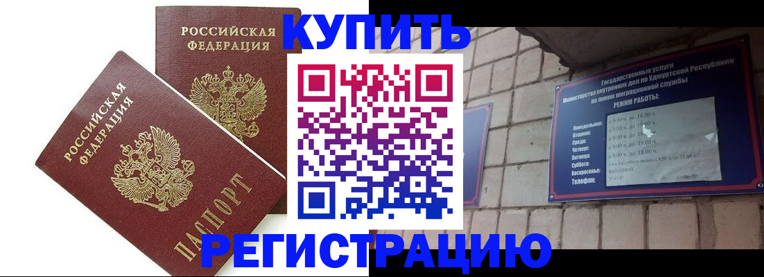 временная регистрация надежно в Кинешме
