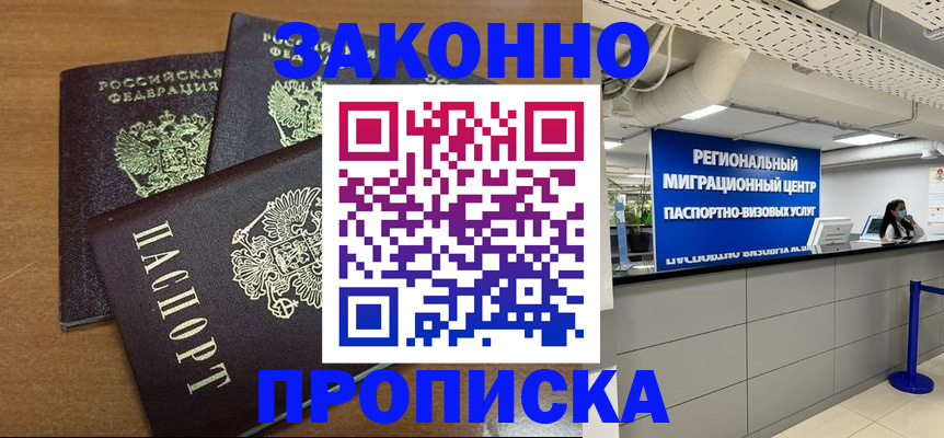 временная регистрация гарантия в Кинешме