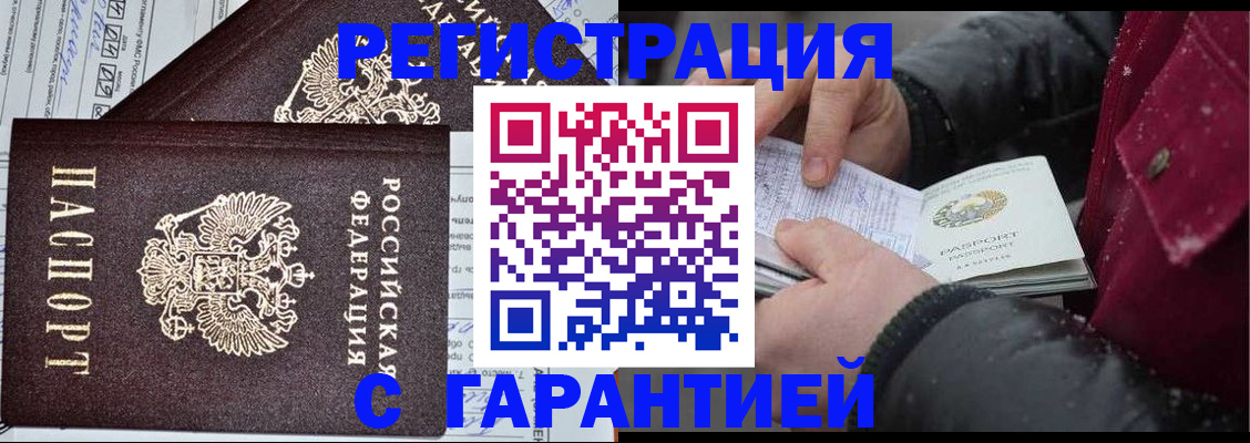 временная регистрация 2025 в Кинешме