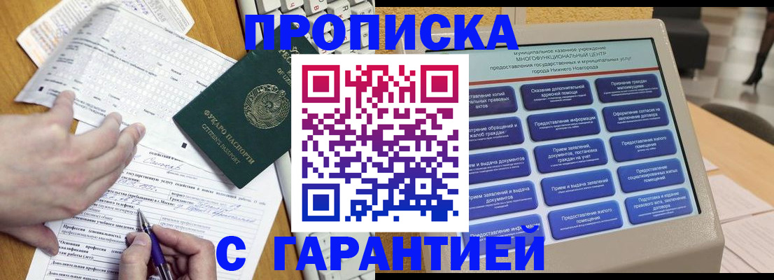 временная регистрация госуслуги в Кинешме