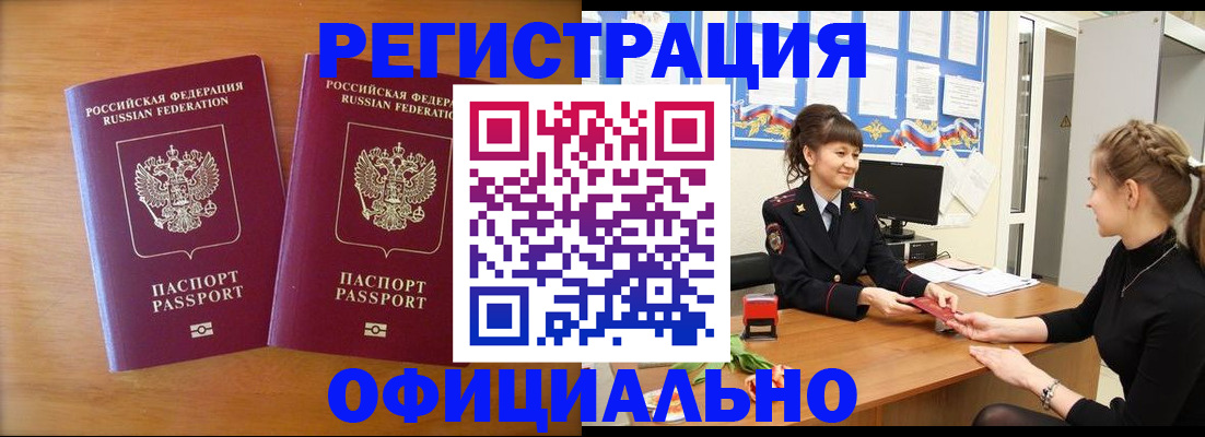 прописка в квартире в Кинешме