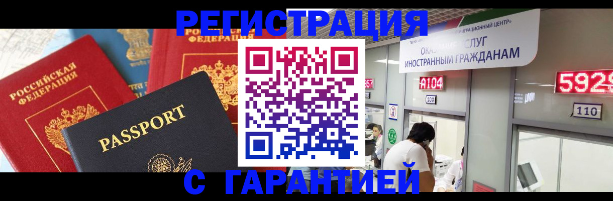 временная регистрация поиск в Кинешме